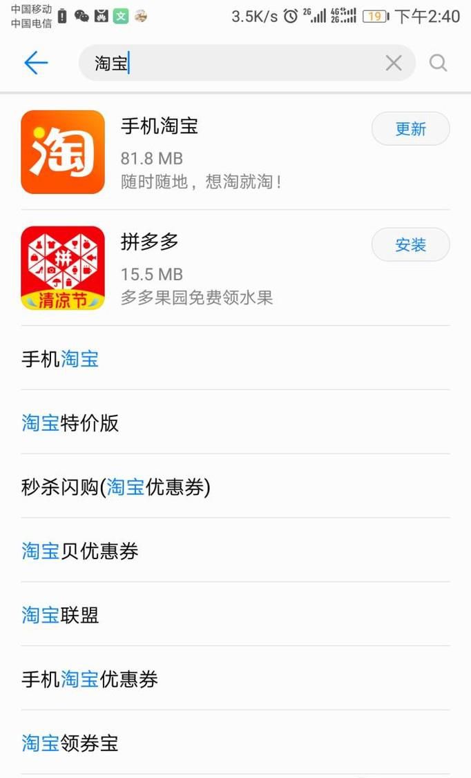 手机怎么开淘宝店