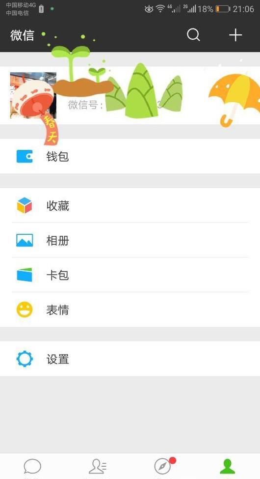 微信怎么拍照识别车型