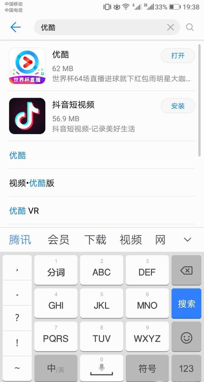 用什么视频软件看世界杯直播好