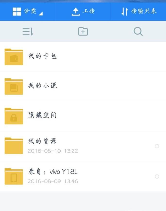 如何找到手机百度网盘下载的文件设置存储位置？