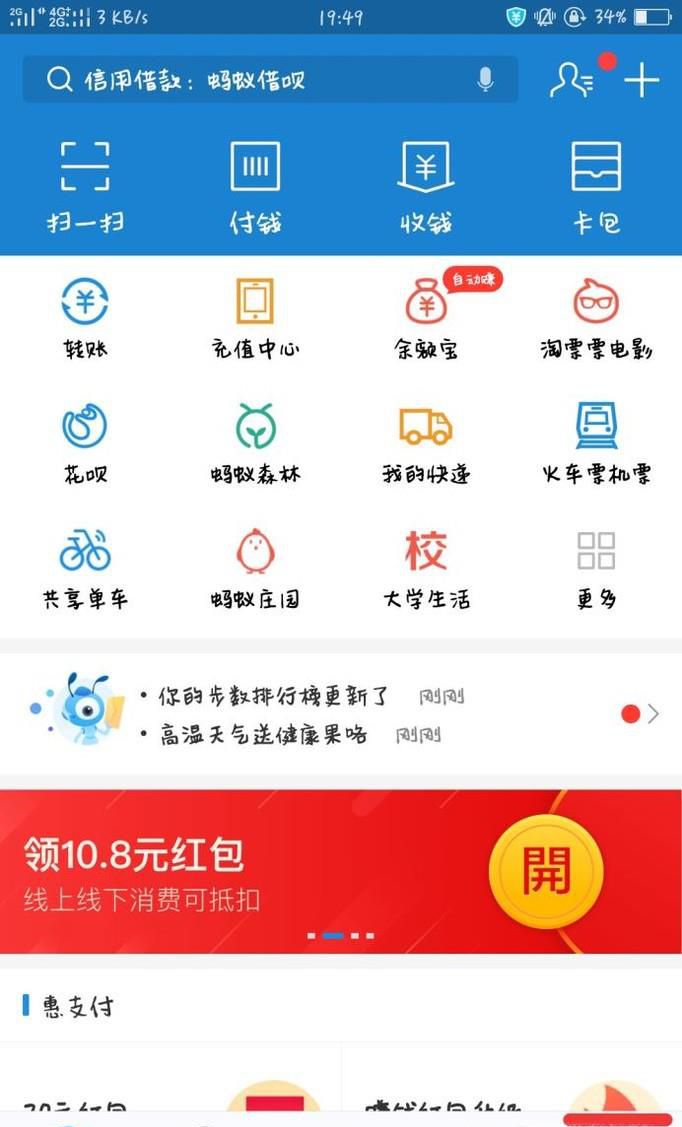 支付宝怎么添加银行卡 绑定银行卡