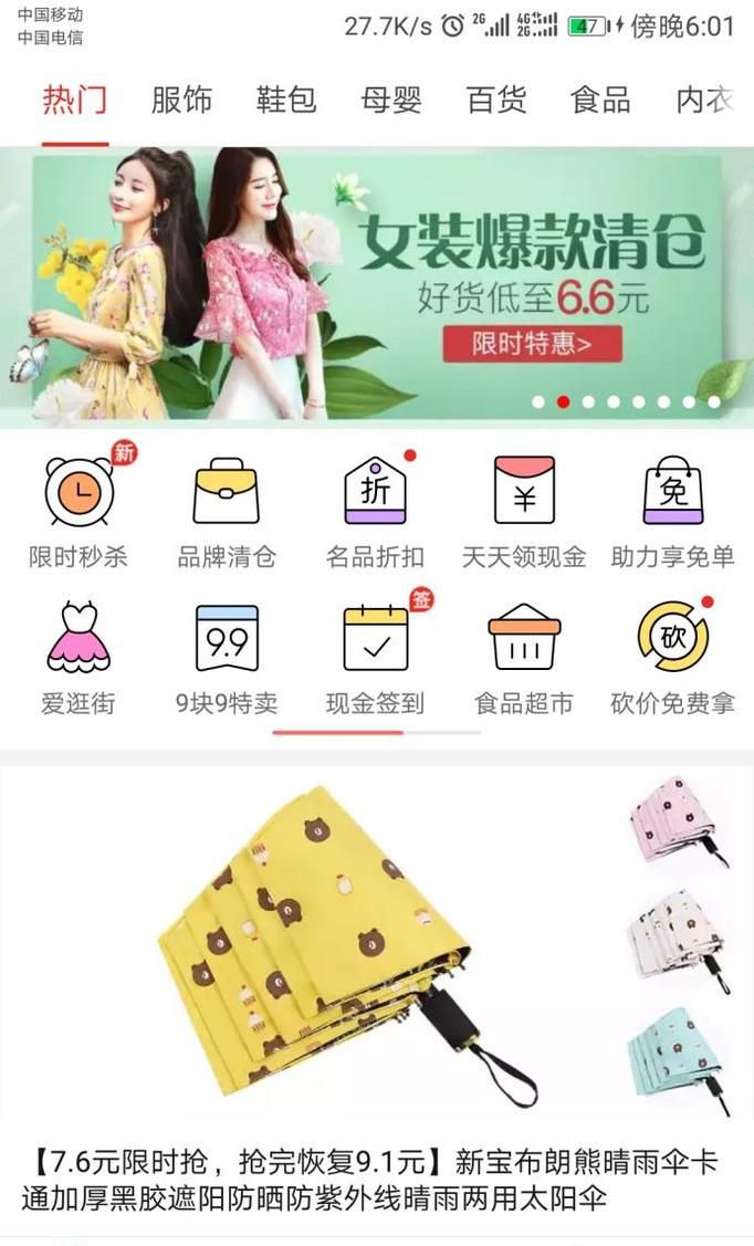 拼多多中如何退出登录