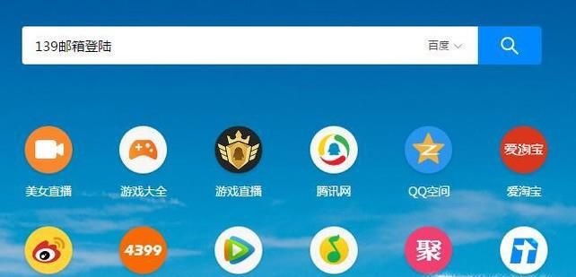 怎样登录139邮箱？