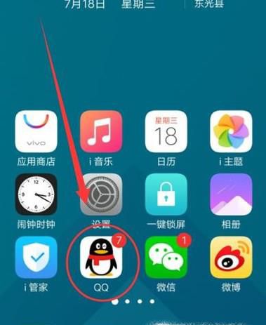 qq怎么实名认证