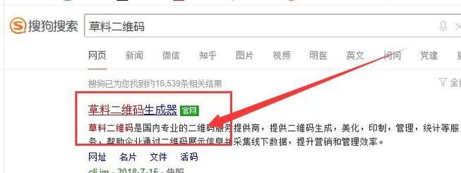 如何将二维码变成链接？