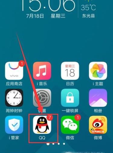 QQ动漫如何从QQ中添加到桌面？
