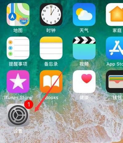 怎么设置iPhone反转颜色