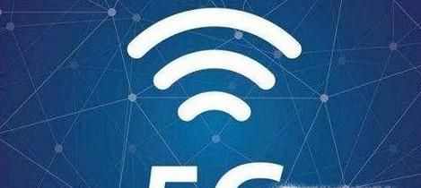 5G网速有多快