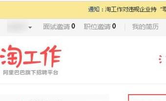 怎么在淘宝网上找兼职找工作？