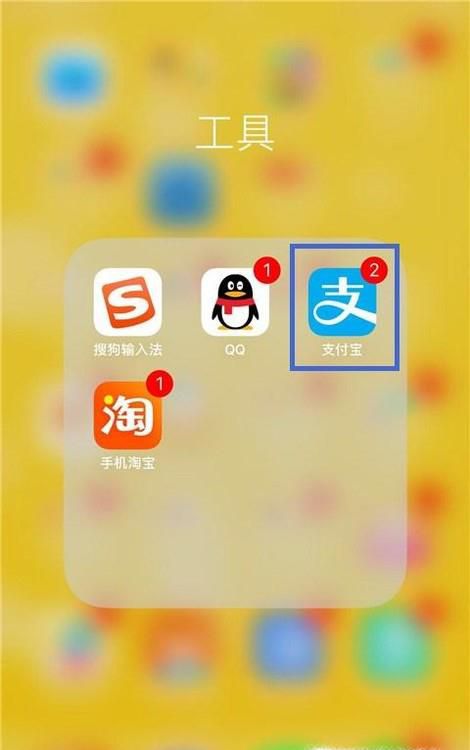 支付宝技巧：如何查看社保卡余额