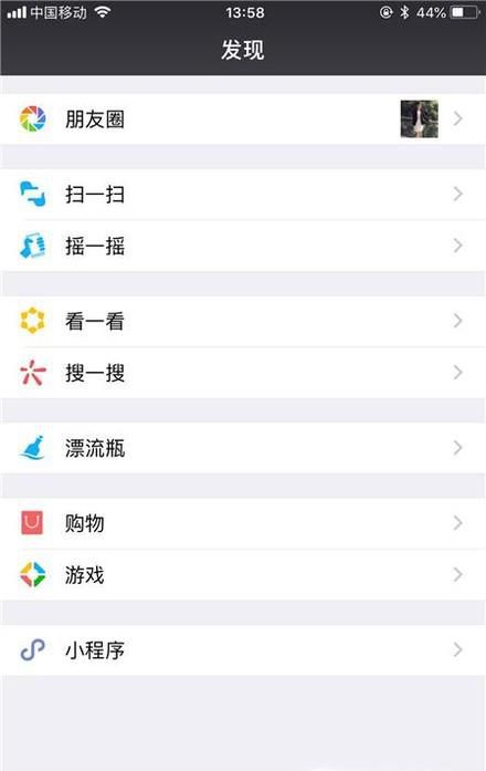 怎样配图发微信朋友圈