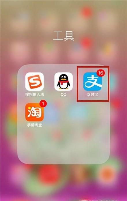 支付宝扫一扫领红包在哪查看如何使用