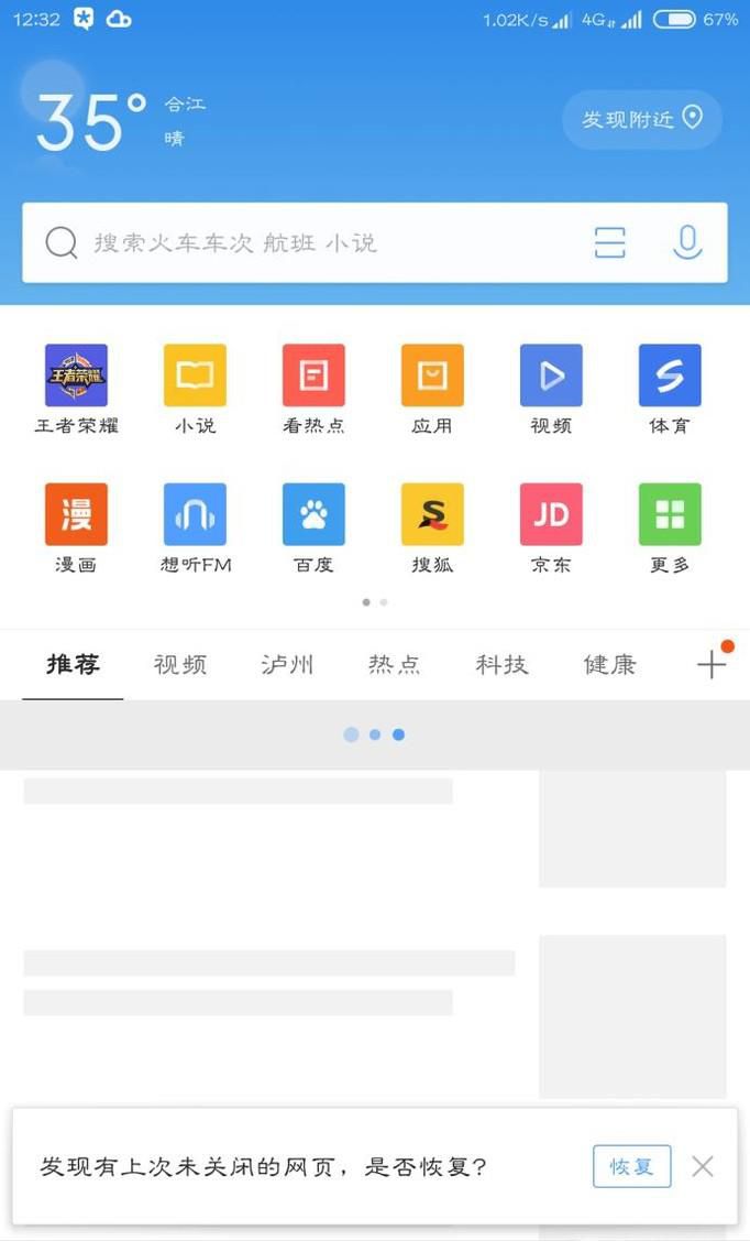 如何用浏览器下载网页上的视频