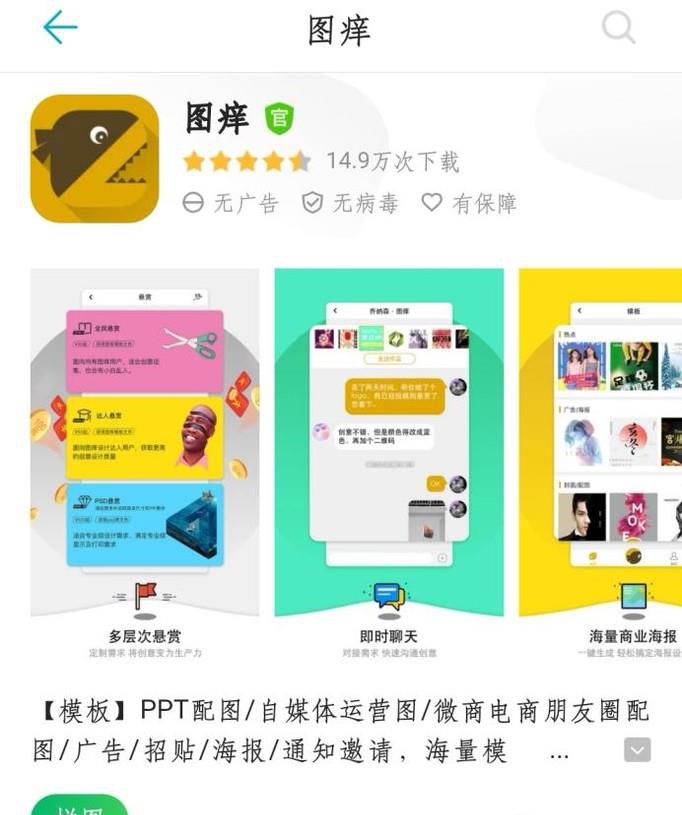 微信动态头像怎么设置