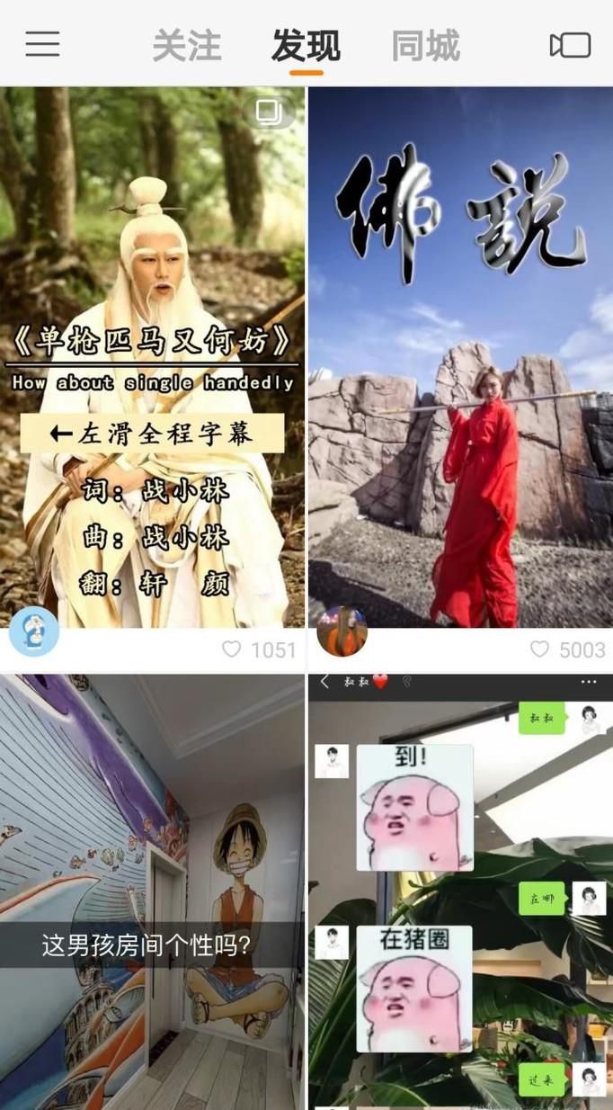 快手怎么手机直播