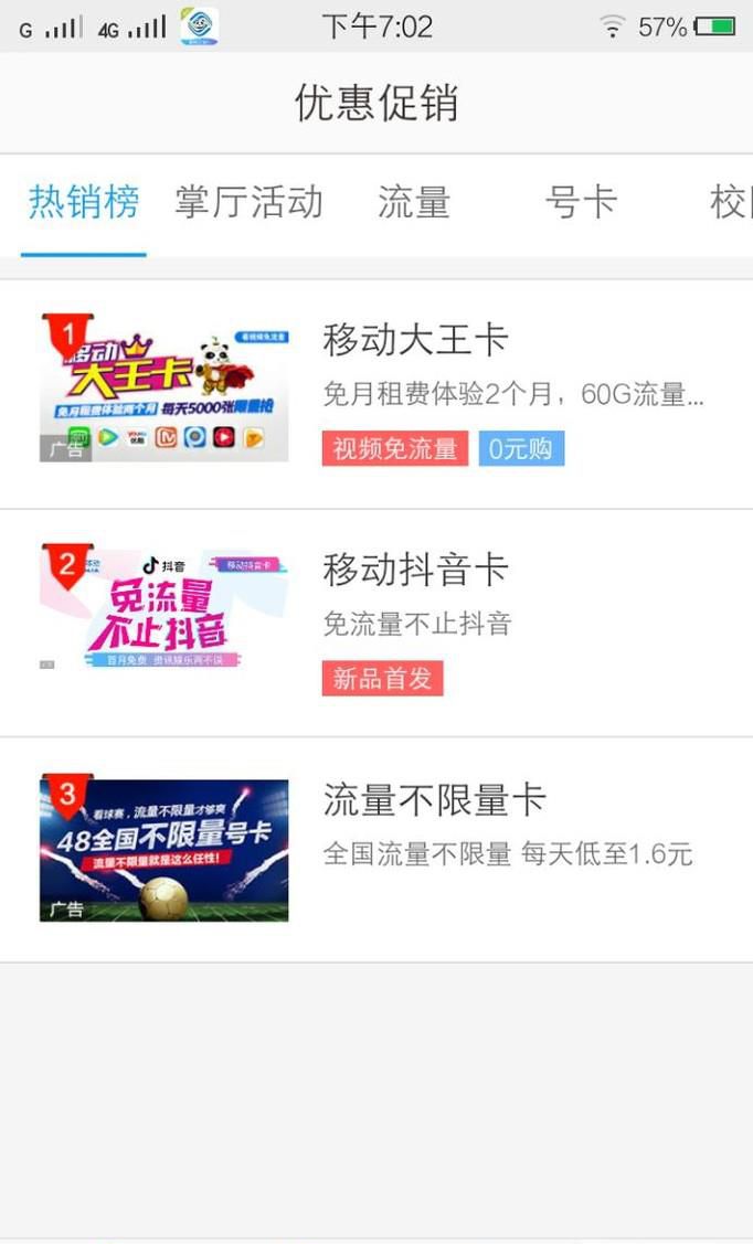 怎样给别人发移动流量红包