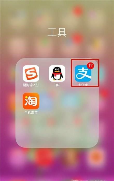 支付宝付款码怎么截图