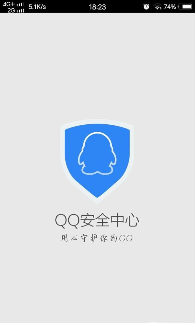 QQ安全中心如何冻结qq号？