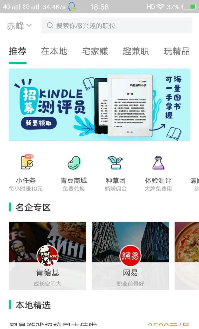 手机怎么赚钱 一天几十块就好