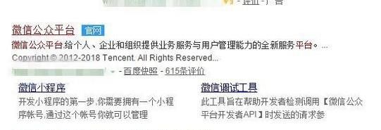 手把手教你如何注册微信公众号