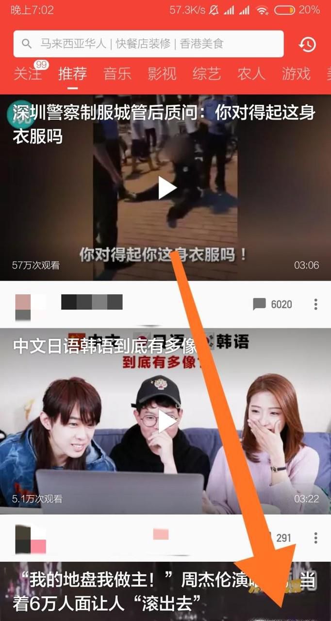 西瓜视频怎样开启连续播放 同步下载视频到相册