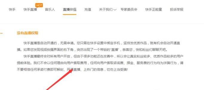 快手怎么在手机上直播游戏
