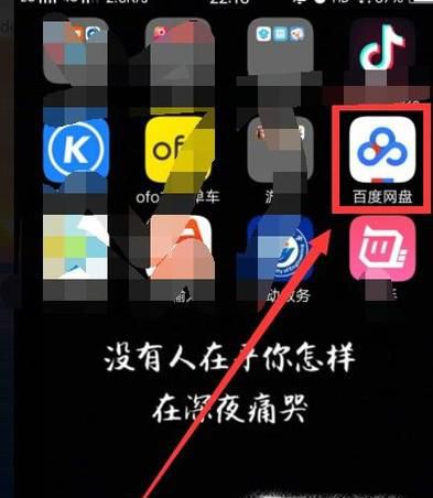 手机免费备份视频到百度云