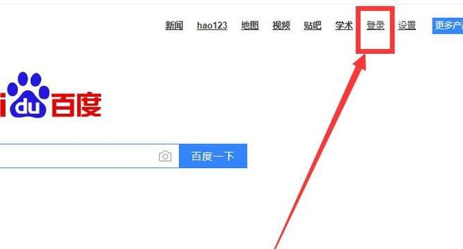 如何使用百度手机APP扫码登录百度账户？