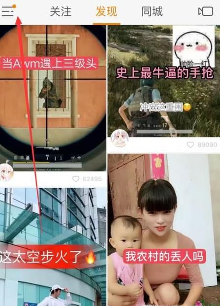 快手怎么解除手机绑定