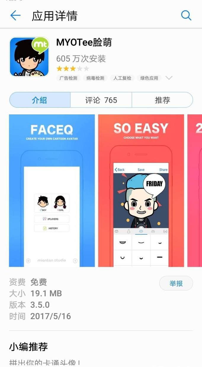 快手头像怎么做