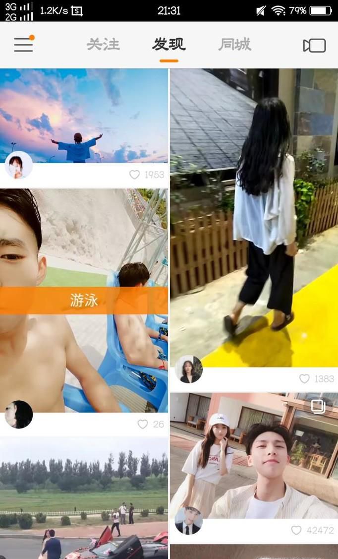 快手怎么与别人合拍视频拍同框