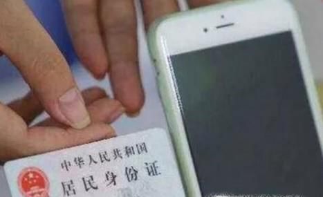 知道身份证号码怎么查手机号