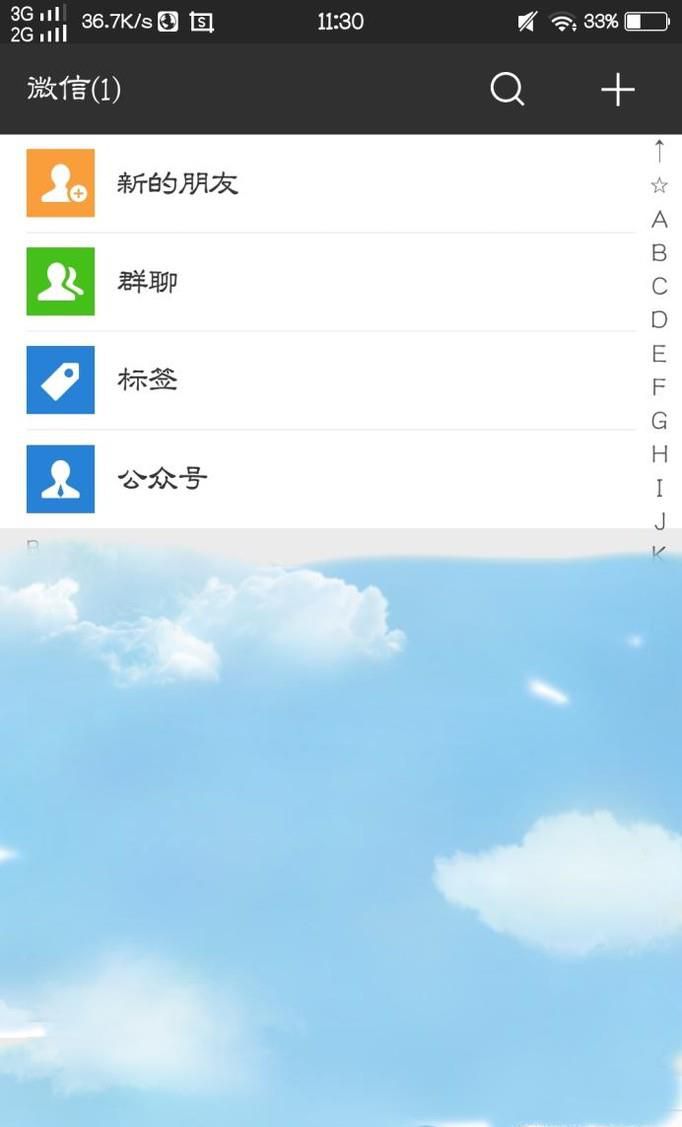 如何利用微信原图定位好友位置