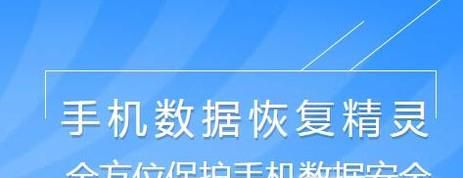 手机恢复精灵免费版