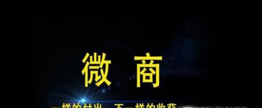 微商代理引流秘籍
