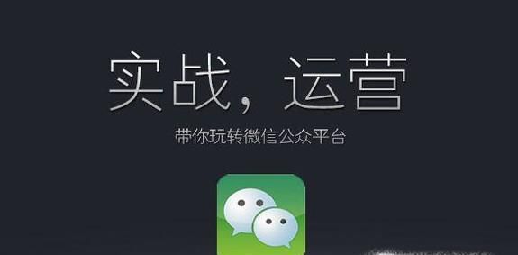 如何运营微信公众号？公众号运营要点