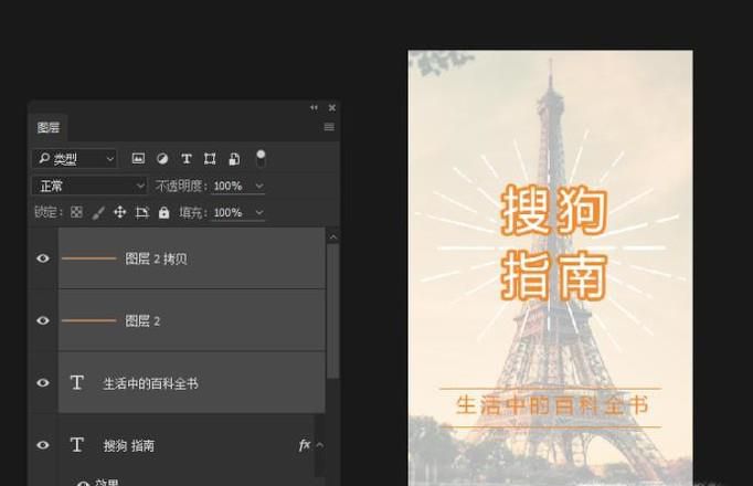 如何使用PS制作好看的虚线放射效果