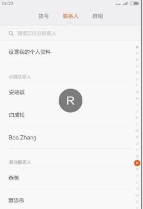 教你如何恢复通讯录里面丢失的联系人