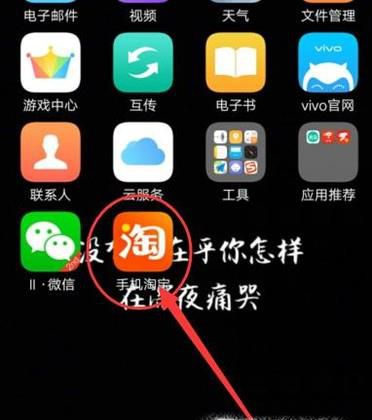 手机淘宝里面怎样看直播