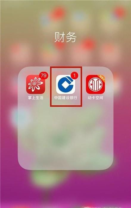 怎样用中国建设银行网银转账、汇款