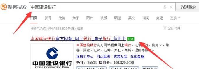 中国建设银行的E路护航怎么下载
