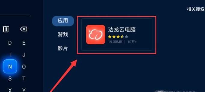 智能电视如何使用微信