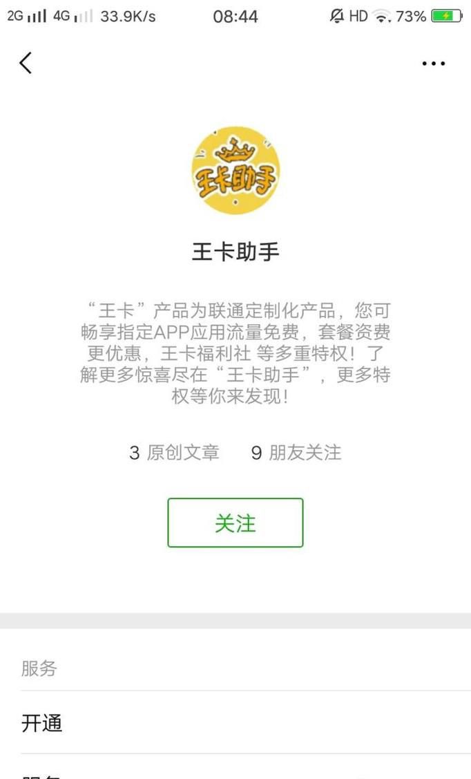 腾讯王卡怎么免费领取QQ音乐豪华绿钻