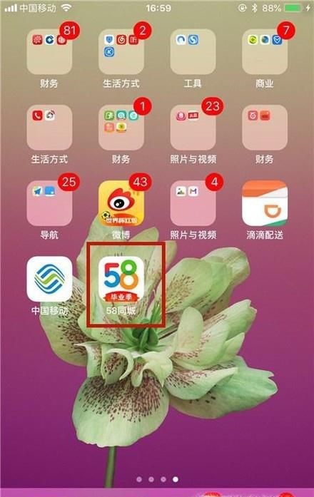 58同城发布信息方法