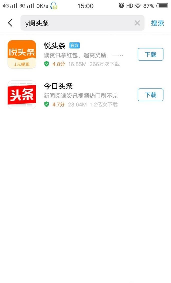 手机怎么看y阅头条