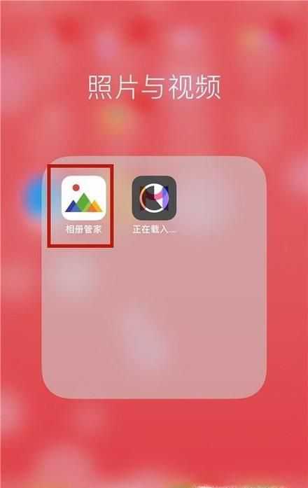 如何玩转腾讯相册管家？