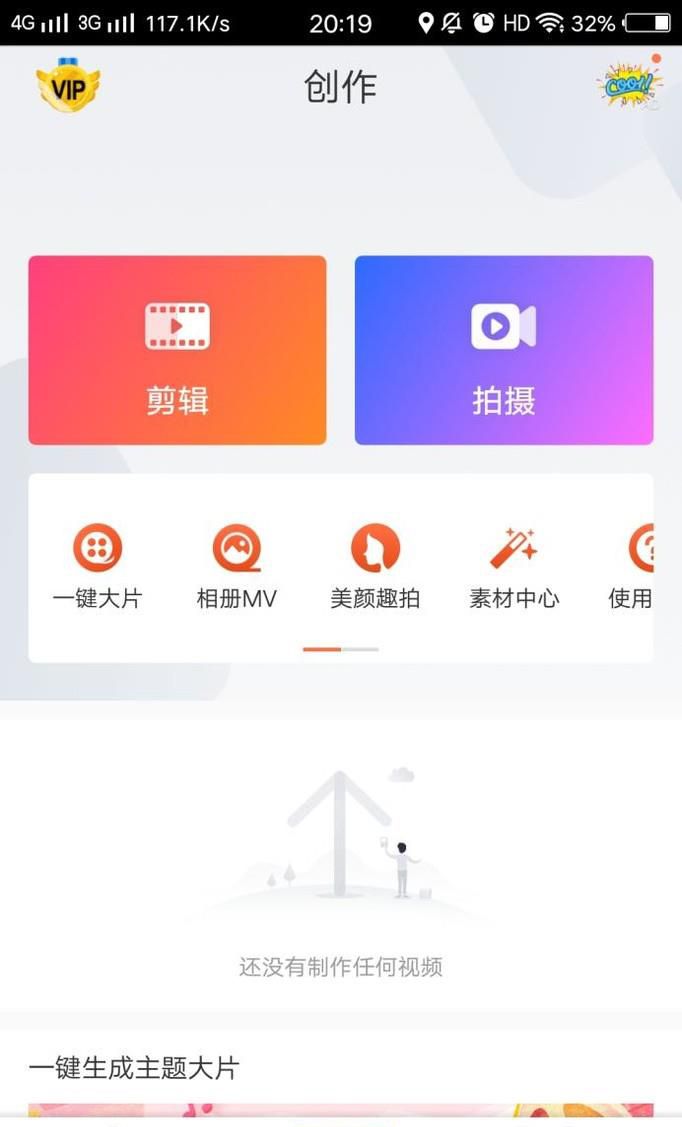 如何制作一段视频 怎么制作视频短片