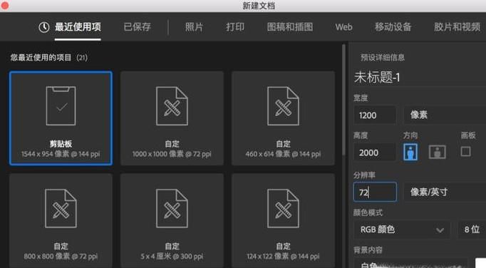 如何用photoshop做网页