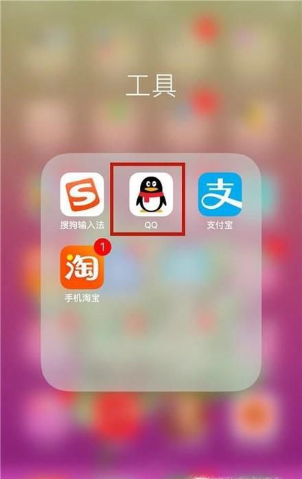 如何快速查找2018QQ聊天记录？