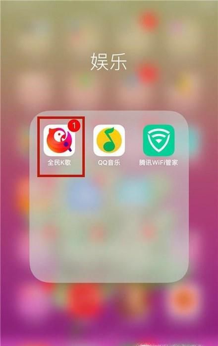 手机怎么删除全民K歌作品